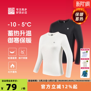 必迈运动蓄能暖绒长袖 男女加绒保暖内搭上衣户外跑步外穿T恤