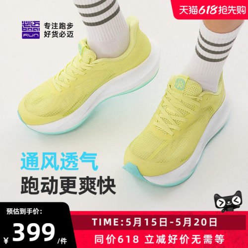 必迈远征者6.0网纱版缓震慢跑鞋