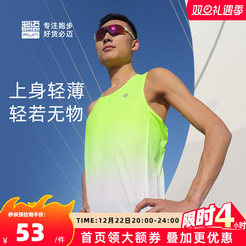 必迈新款跑步魔方速干背心