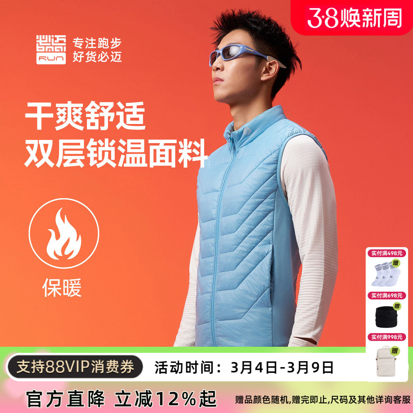 BMAI必迈户外跑步轻薄棉马甲男女立领保暖坎肩天猫109元