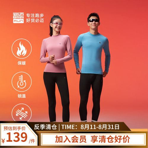 必迈秋冬男女跑步蓄能暖绒套装V2