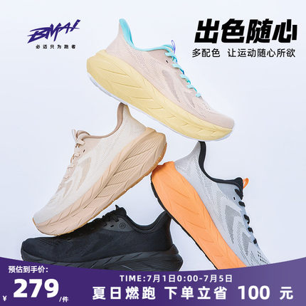 必迈官方远征者Pure2.0减震跑步鞋通勤慢跑鞋女鞋运动鞋网面男鞋
