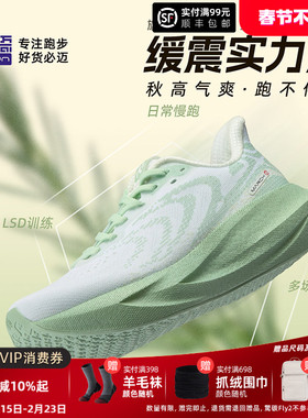 必迈官方远征者6.0跑步鞋男鞋减震慢跑鞋网面运动鞋女鞋大体重