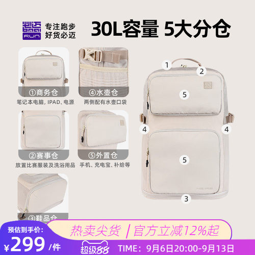 必迈大容量赛事远征双肩包30L