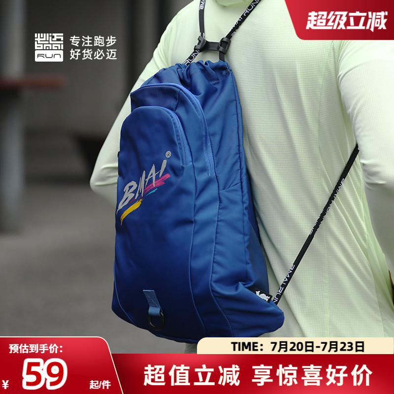 必迈马拉松休闲运动双肩包