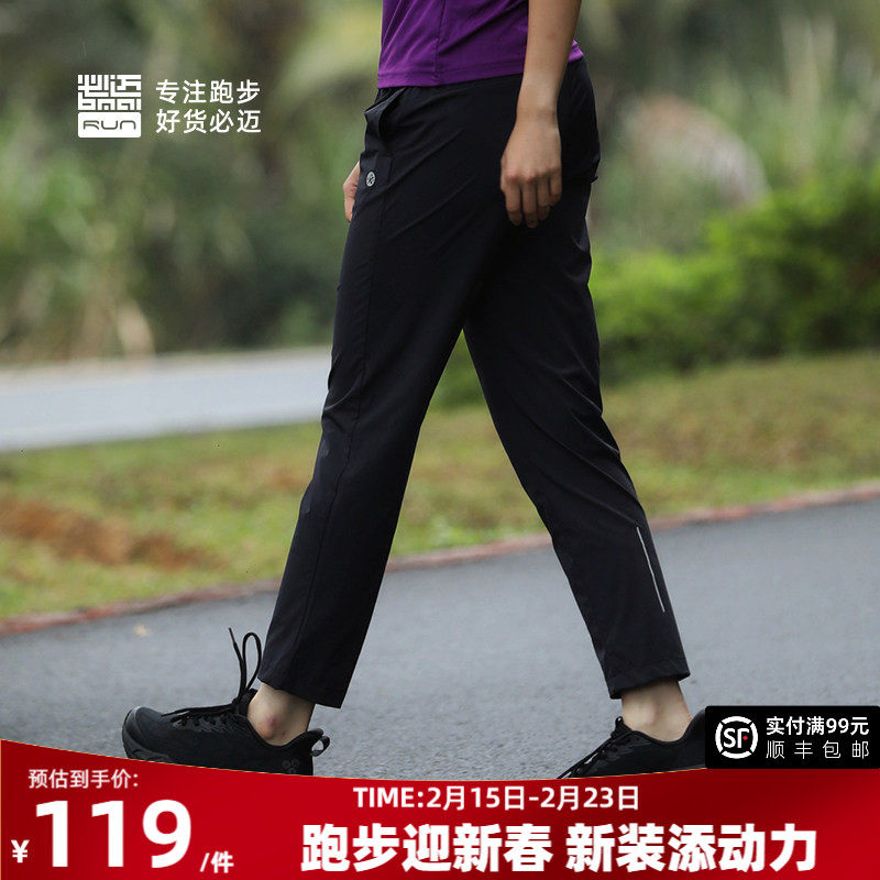 必迈官方正品速干裤运动训练裤男女马拉松健身跑步长裤运动裤