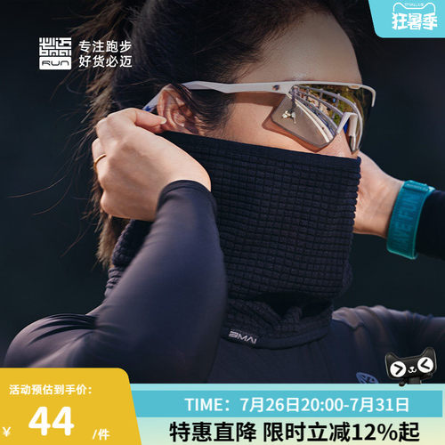 必迈跑步魔方抓绒围巾双面暖绒