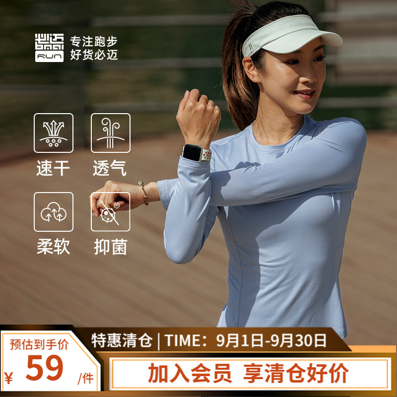 必迈云感亲肤速干透气长袖T恤图片