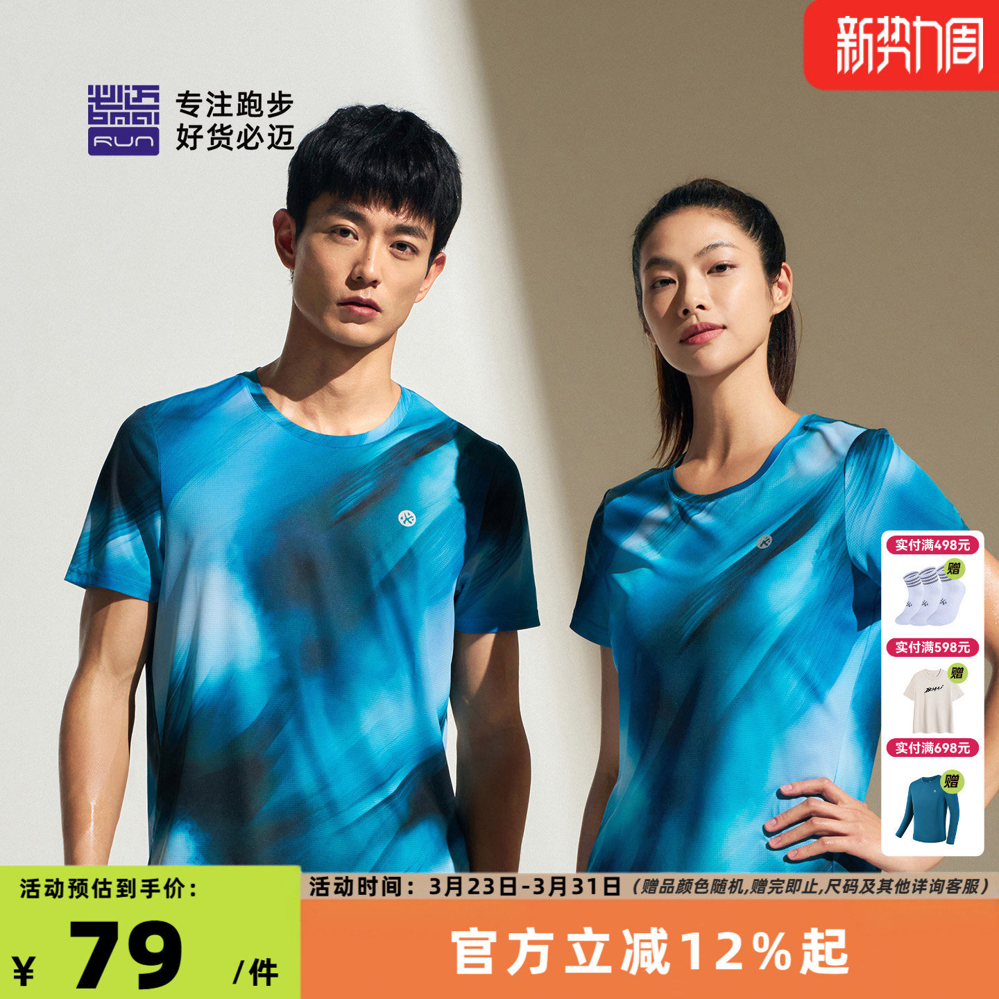 必迈26新款春夏运动魔方速干印花短袖男女透气圆领T恤健身跑步衣