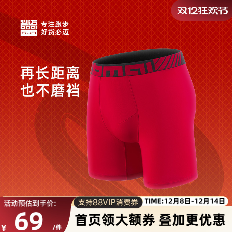 必迈男士内裤竞训轻弹亲肤不磨