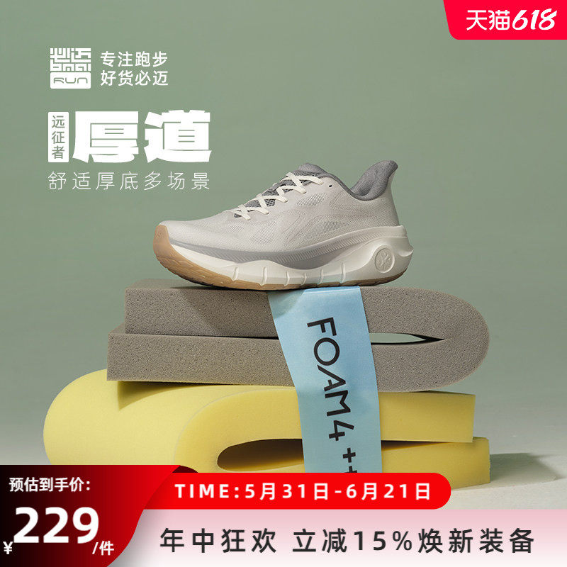 必迈远征者厚道跑步鞋女耐磨透气鞋休闲跳绳健身网面运动鞋雾灵灰