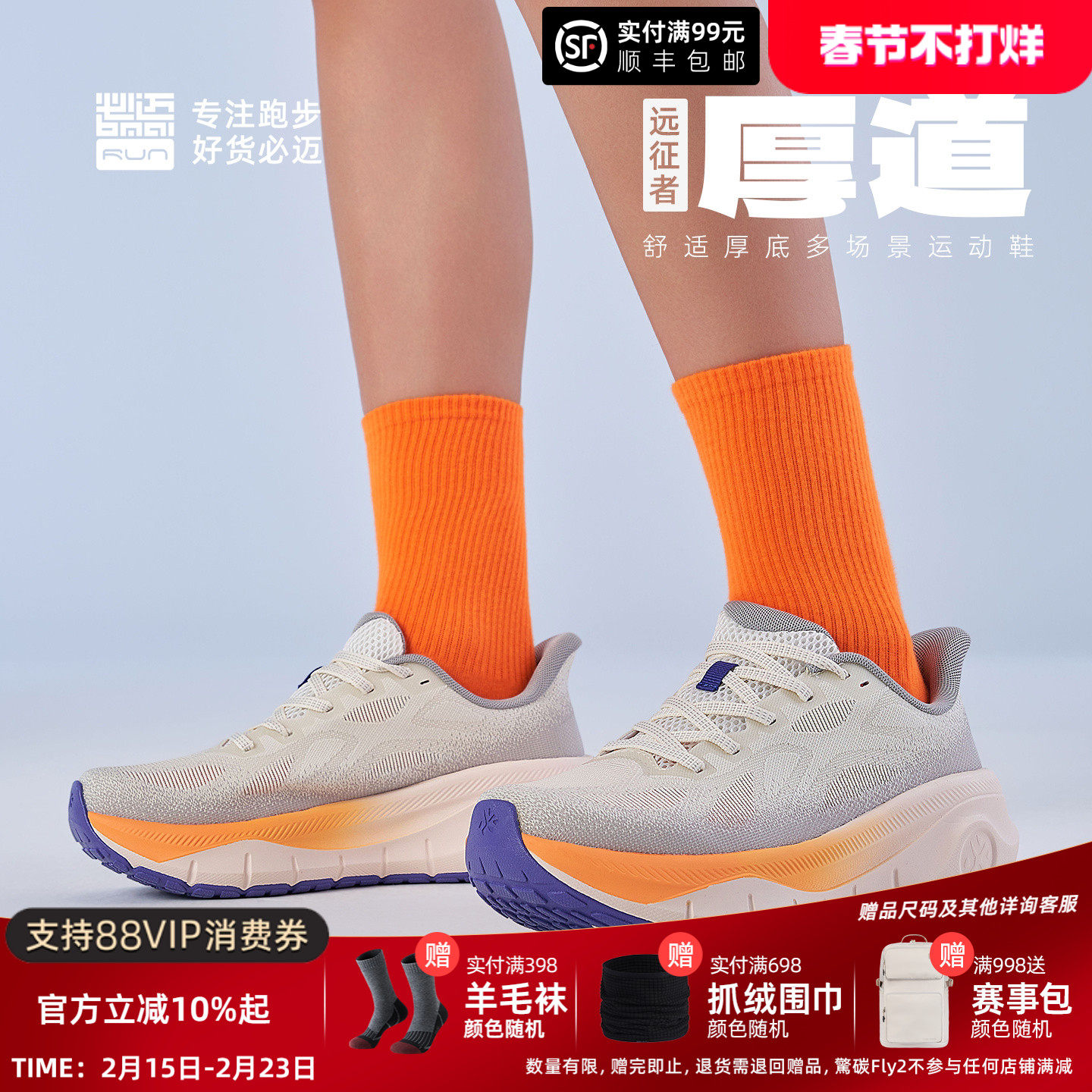 必迈官方远征者厚道跑步鞋男女耐磨透气鞋休闲跳绳健身网面运动鞋