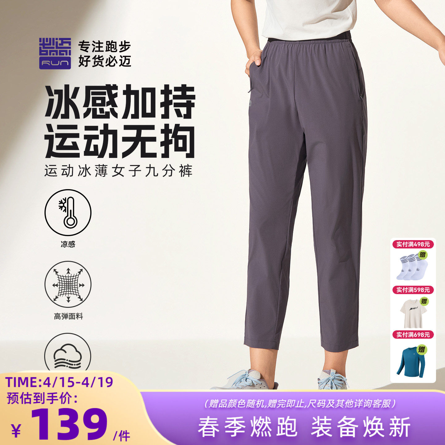 必迈新款女士运动冰薄九分直筒裤春夏跑步速干裤轻弹透气休闲长裤