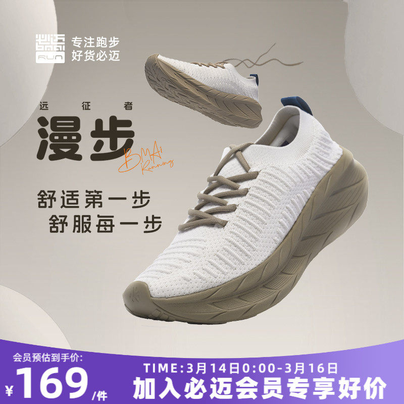 必迈官方远征者漫步男女一脚蹬通勤鞋轻便透气舒适休闲鞋快走鞋