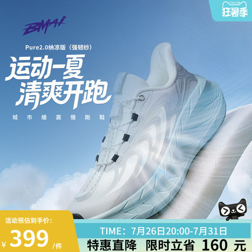远征者Pure2.0纳凉版