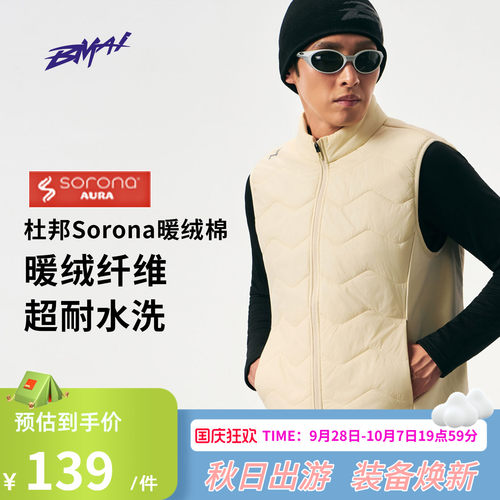 必迈秋季新品跑步运动棉马甲v2
