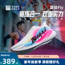 必迈惊碳Fly风火轮男女专业马拉松竞速碳板跑鞋 跳绳减震跑步鞋