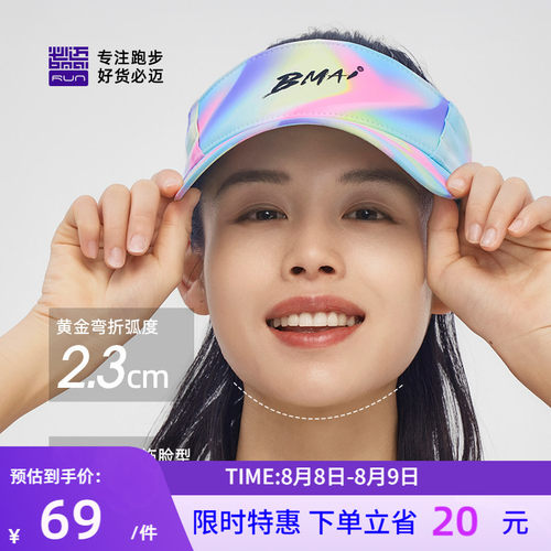 必迈遮阳透气竞速空顶帽