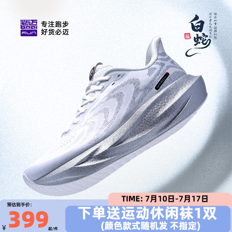 必迈远征者6.0跑步鞋男女缓震慢跑鞋透气休闲户外运动鞋骑行跳绳