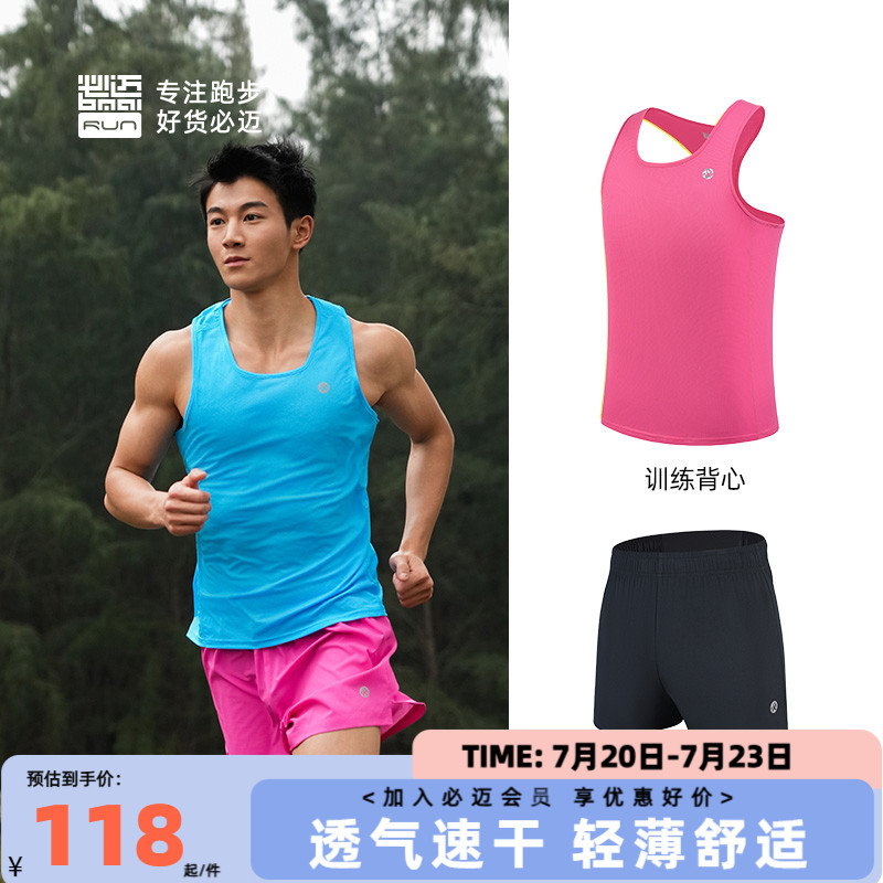 必迈竞训套装男女短袖短裤