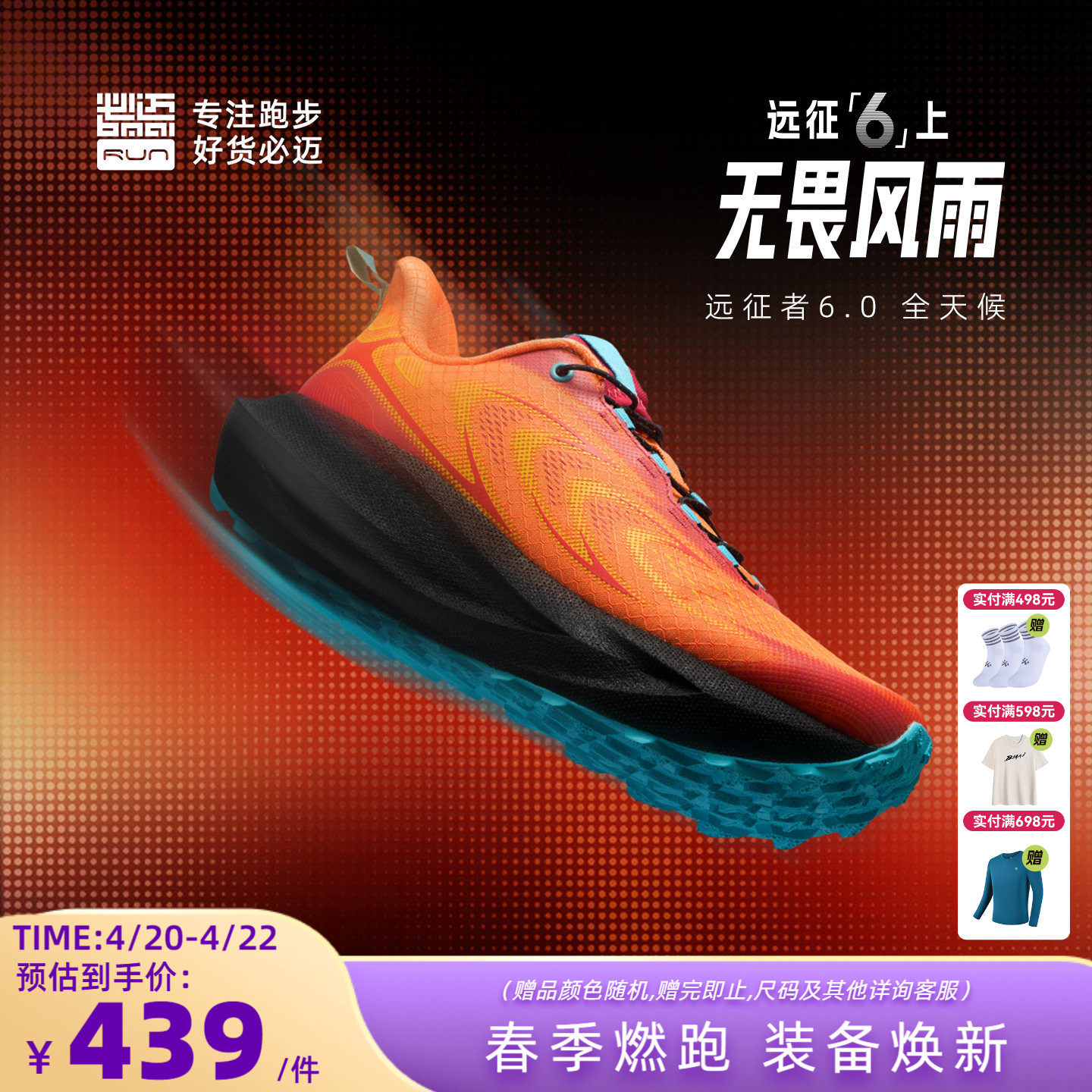 必迈官方远征者6.0全天候跑步鞋男鞋运动慢跑鞋女户外徒步登山鞋