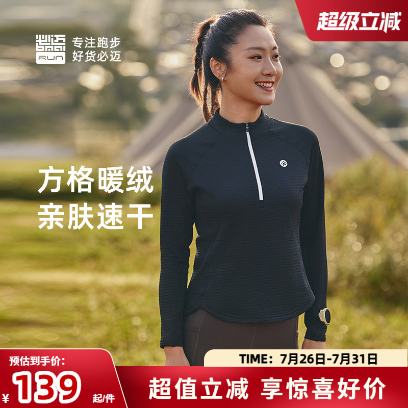 必迈跑步魔方保暖长袖半拉链卫衣运动训练防风户外打底外穿T恤