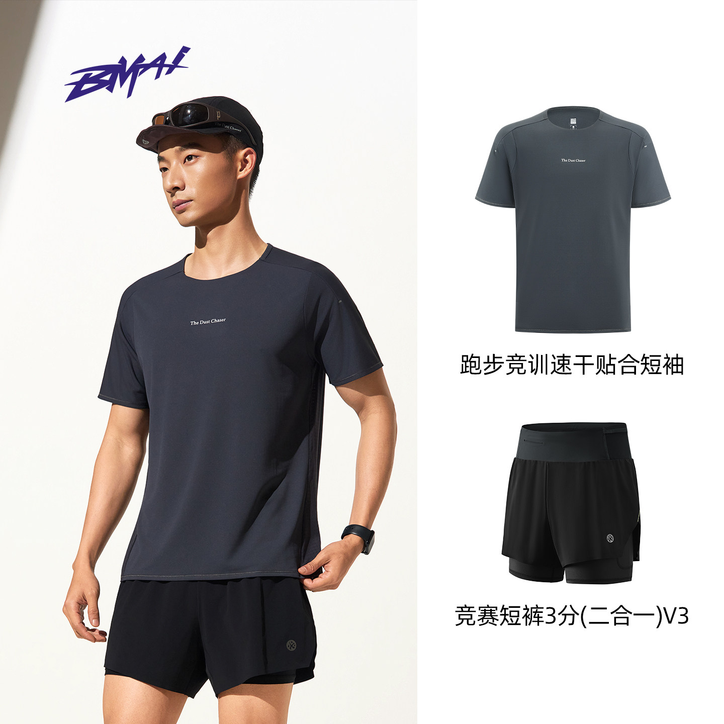 必迈春夏贴合短袖竞赛短裤v3套装