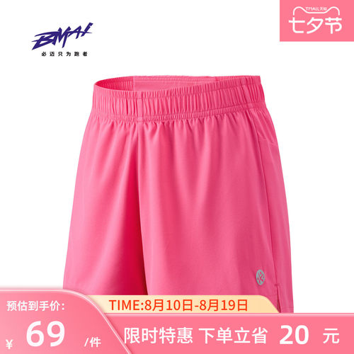 必迈跑步竞训速干短裤2分男女裤