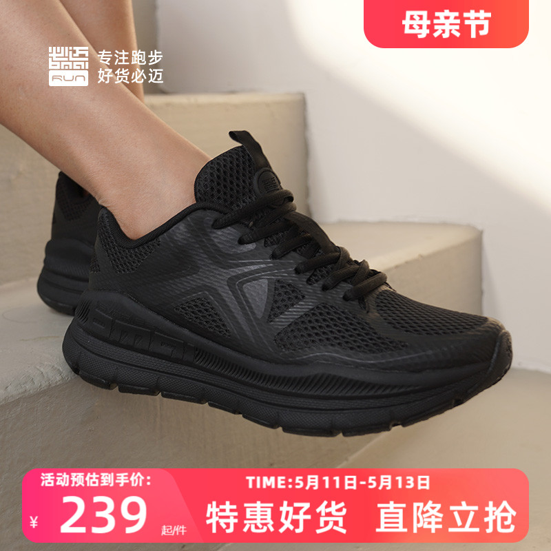 BMAI/必迈远征pure跑步运动鞋