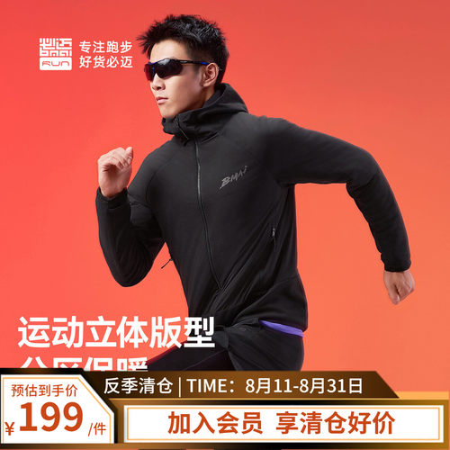 必迈跑步轻暖聚能棉服
