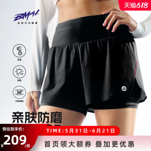 必迈跑步竞赛短裤3分(二合一)V3