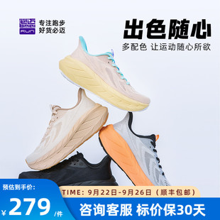 网面男鞋 必迈官方远征者Pure2.0减震跑步鞋 运动鞋 女鞋 通勤慢跑鞋