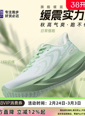 必迈官方远征者6.0跑步鞋男鞋减震慢跑鞋网面运动鞋女鞋大体重