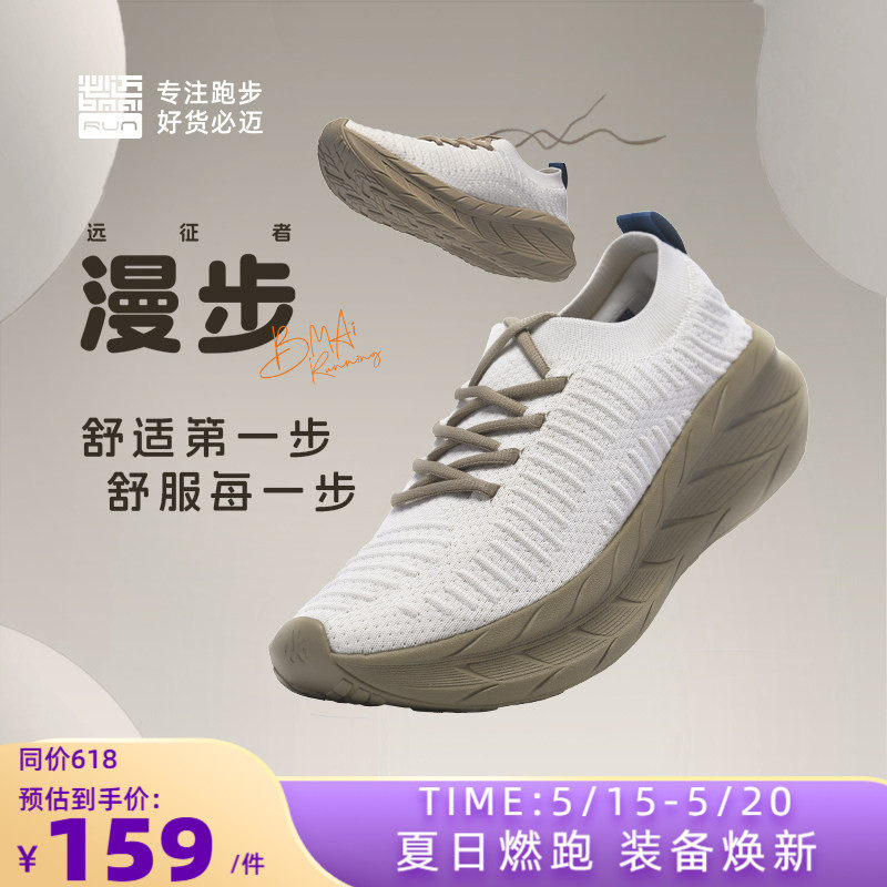 必迈官方远征者漫步男女一脚蹬通勤鞋轻便透气舒适休闲鞋快走鞋