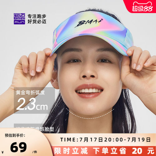 必迈遮阳透气竞速空顶帽
