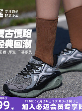 必迈远征者厚道Y2K千禧风格女潮流复古慢跑老爹鞋运动休闲鞋