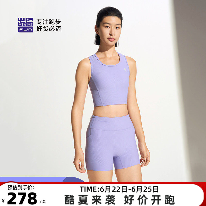 必迈跑步竞训半弹套装【背心V3+短裤V3】女款春夏透气瑜伽健身衣