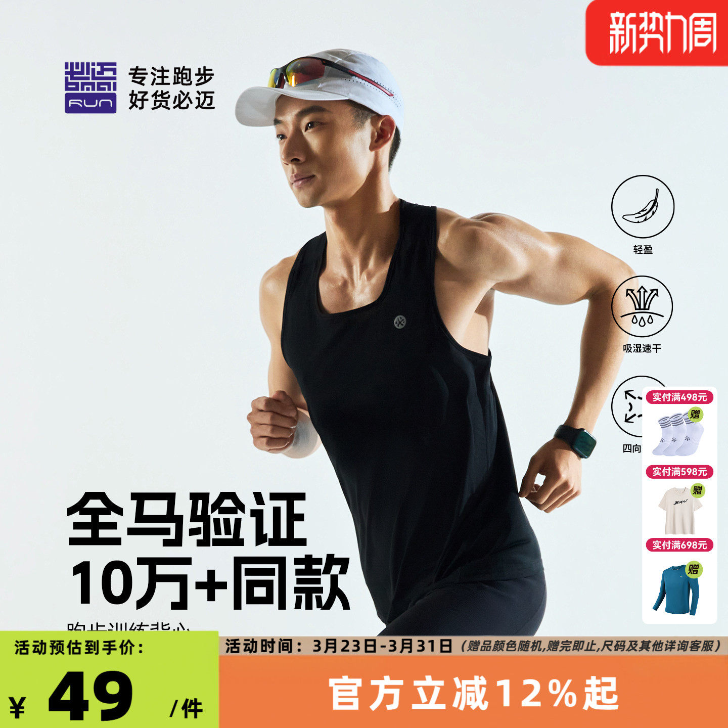 必迈春夏运动速干训练背心男女马拉松跑步无袖透气T恤多巴胺背心