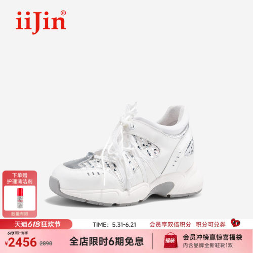 艾今26春夏8.5cm时尚亮片玛丽珍