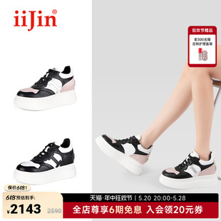 iiJin艾今新品 9cm厚底内增高休闲板鞋 蔡卓妍同款 女YF283IOF