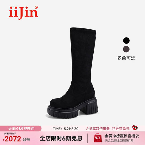 艾今25秋冬10cm增高显瘦弹力长靴