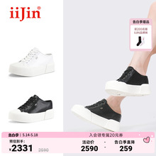 iiJin艾今24春夏新品8cm厚底内增高一脚蹬休闲包头拖鞋女YF698ABR