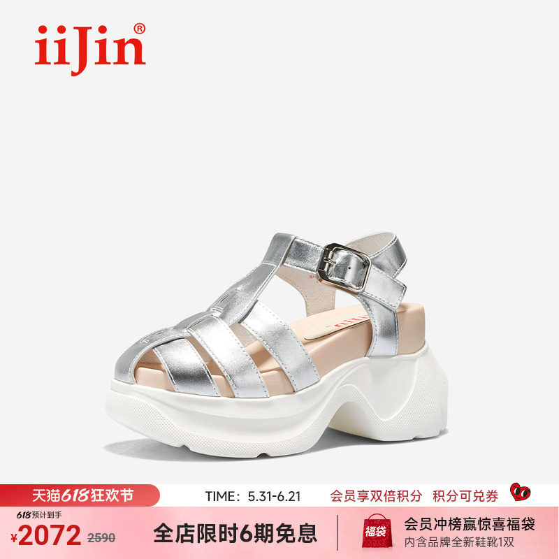 iiJin艾今25新款9.5cm厚底增高编织镂空时尚休闲罗马凉鞋女931ANA