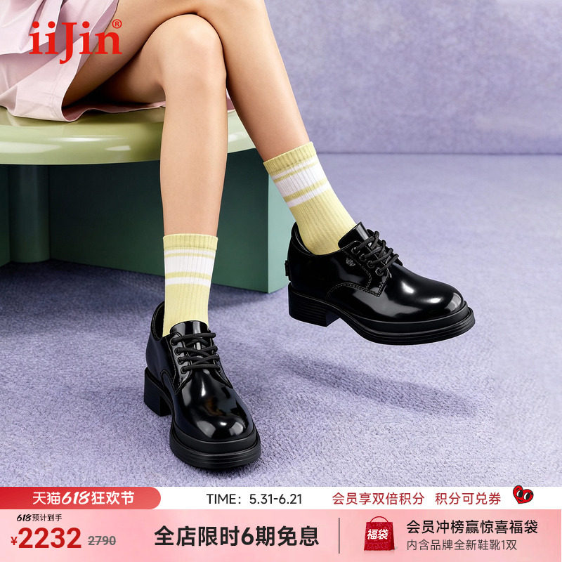 iiJin艾今26春季新品8cm厚底内增高亮面英伦风时尚小皮鞋女567EKB
