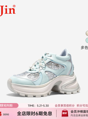 iiJin艾今25新款10cm厚底内增高时尚珠片拼接休闲老爹鞋女973ITE