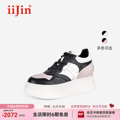 明星同款艾今9cm增高休闲板鞋女