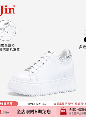 【明星同款】iiJin艾今9cm超轻厚底内增高烫钻休闲小白鞋254AJWE