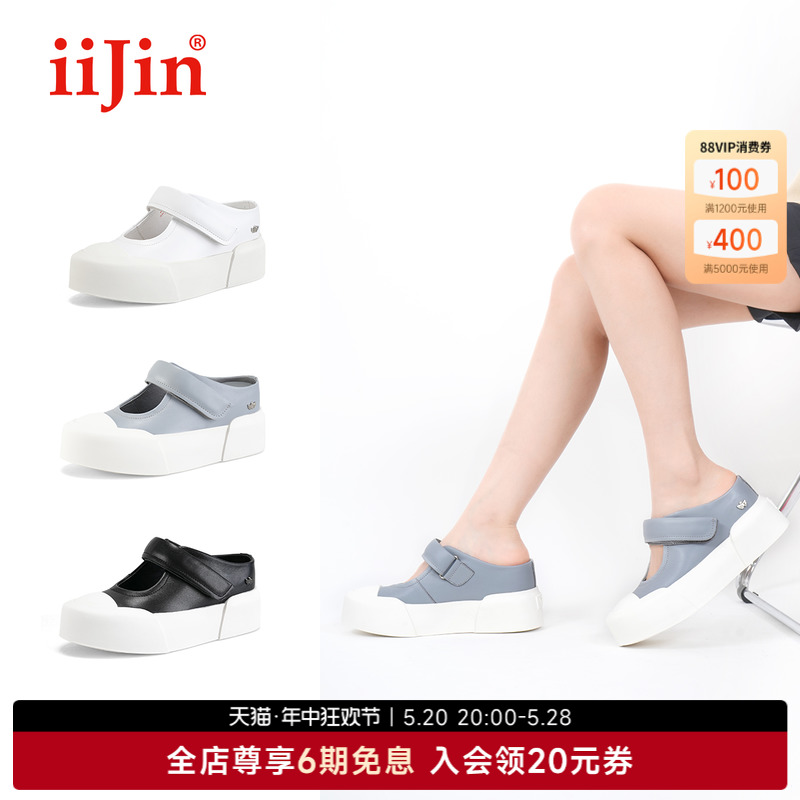 iiJin艾今24春夏新品8cm厚底内增高时尚玛丽珍包头拖鞋女YF698