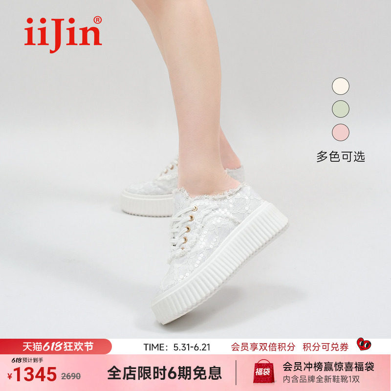iiJin艾今25新款8.5cm超轻厚底内增高时尚织物亮片半拖鞋女194CAA