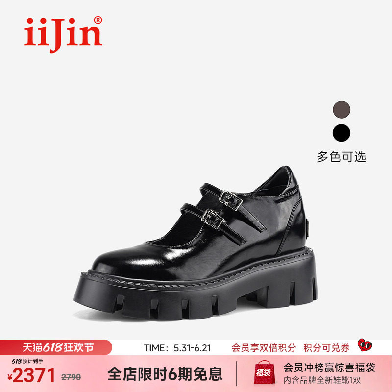 iiJin艾今26春夏新9cm超轻厚底内增高双搭扣休闲玛丽珍鞋女724FKD